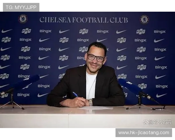 罗西尼尔：切尔西足球俱乐部坚守不懈努力与坚定价值观的体育精神